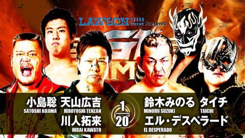 NJPW G1 Climax 27: Day 11 Bild 7