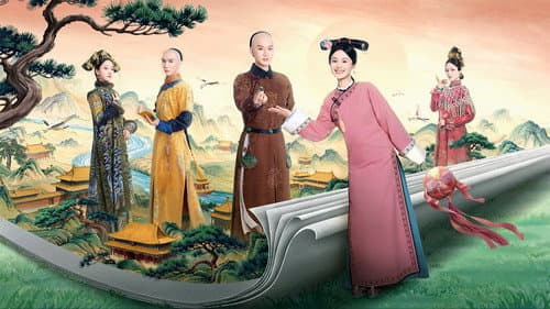 这个宫女不太冷静 Bild 1