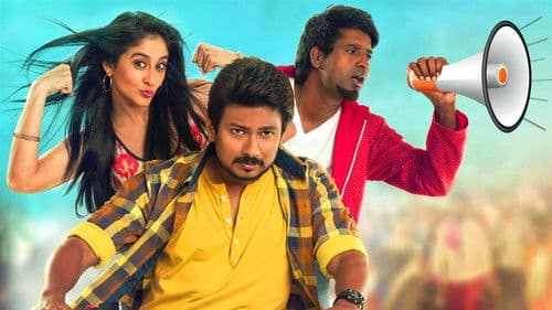 சரவணன் இருக்க பயமேன் Bild 5