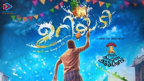 ഉറിയടി Bild 1