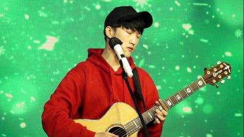 나는 인터넷 가수다 Bild 5