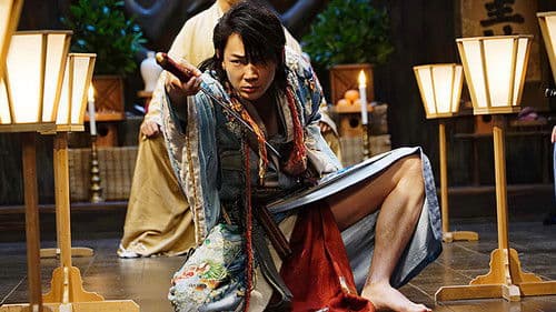 パンク侍、斬られて候 Bild 1