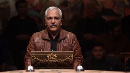 گل یا پوچ Bild 1