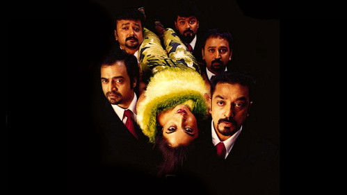 பஞ்சதந்திரம் Bild 5