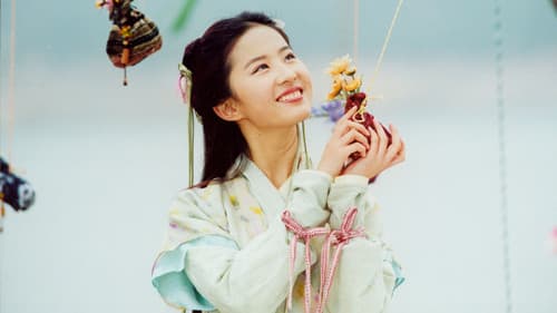 仙剑奇侠传 Bild 7