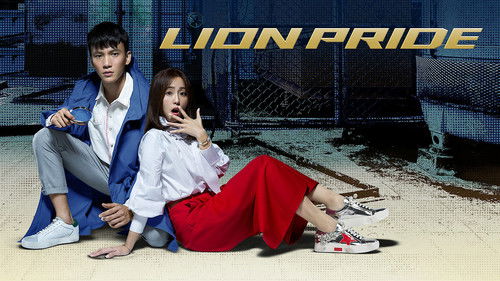 獅子王強大 Bild 8