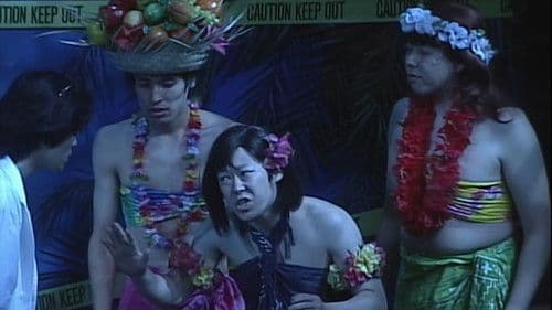 大人計画ウーマンリブｖｏｌ．７「熊沢パンキース０３」 Bild 1