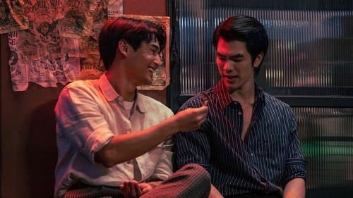 รักโคตรร้าย สุดท้ายโคตรรัก Bild 1