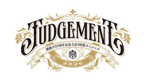 DDT Judgement 2026～旗揚げ29周年記念大会5時間スペシャル～ Bild 2