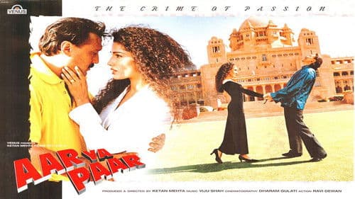 आर या पार Bild 1