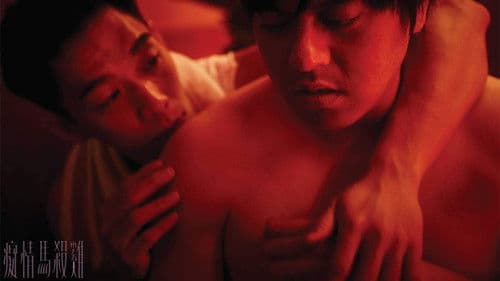 癡情馬殺雞 Bild 1