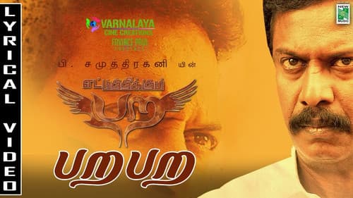 எட்டுத்திக்கும் பற Bild 2