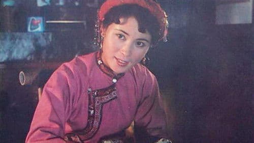 喜鹊岭茶歌 Bild 1