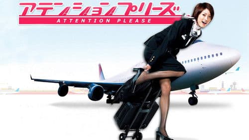 アテンションプリーズ Bild 2