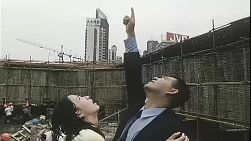 美丽新世界 Bild 2