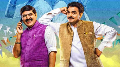 पुन्हा गोंधळ पुन्हा मुजरा Bild 1