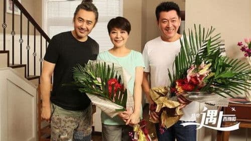 北京遇上西雅图 Bild 1