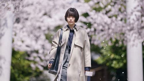 朽ちないサクラ Bild 3