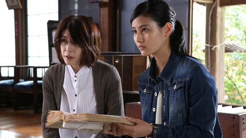 The Inerasable Bild 2