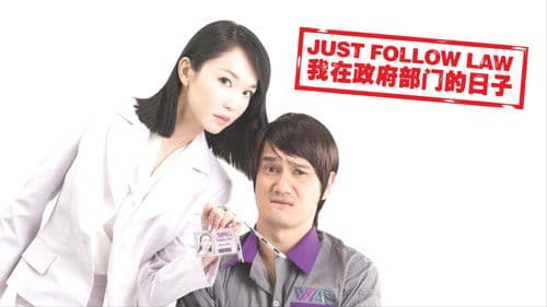 我在政府部门的日子 Bild 1