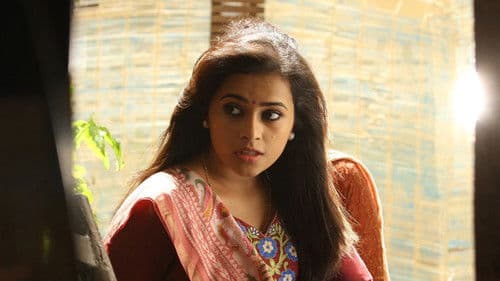 சங்கிலி புங்கிலி கதவ தொற Bild 4