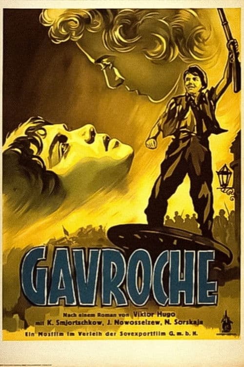 Гаврош