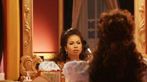 ตุ๊กกี้ เจ้าหญิงขายกบ Bild 1