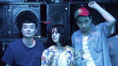 きみの鳥はうたえる Bild 8