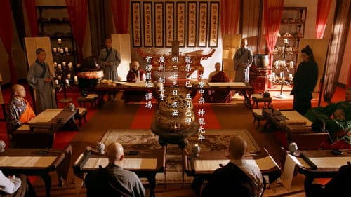 首楞严演义 Bild 1