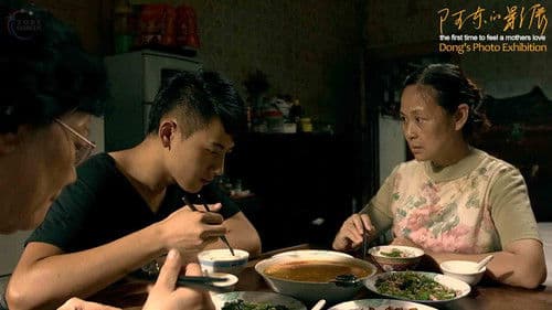 Dong's Photo Exhibition Bild 3