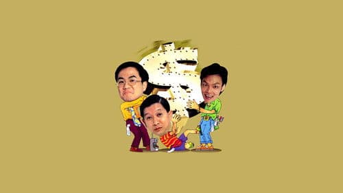 Money No Enough Bild 1