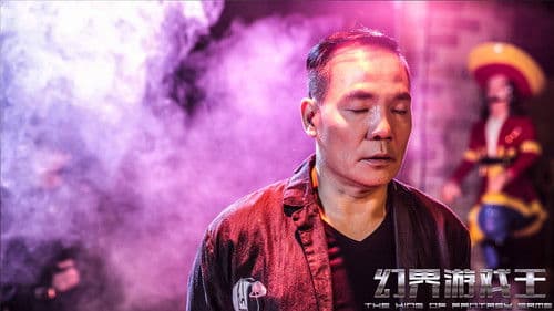 猎杀之幻界游戏王 Bild 1