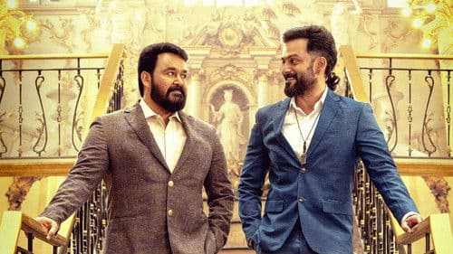 ബ്രോ ഡാഡി Bild 2