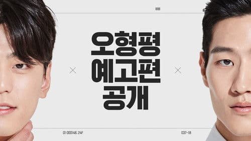 오늘도 형제는 평화롭다 Bild 2