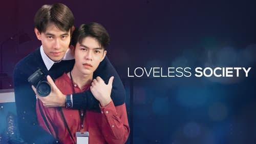 Loveless Society เพราะรัก.....ออกแบบไม่ได้ Bild 4