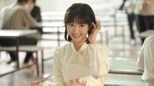 乔家的儿女 Bild 3