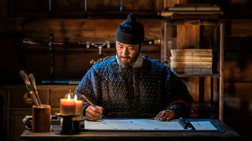 Der Admiral 2: Die Schlacht des Drachen Bild 8