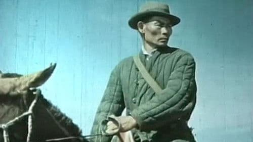 Люди голубых рек Bild 1