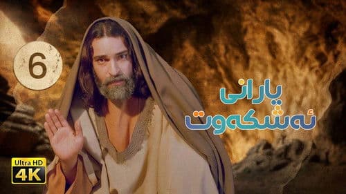 مردان آنجلس Bild 3