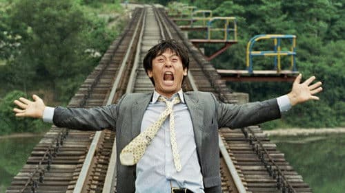 Peppermint Candy Bild 2