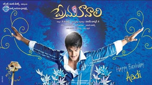Prema Kavali Bild 3