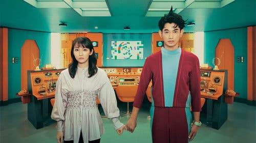 時をかけるな、恋人たち Bild 1