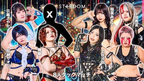STARDOM NIGHTER 2025 in KORAKUEN Dec. Bild 2