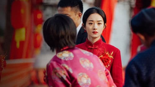 幸福到万家 Bild 2