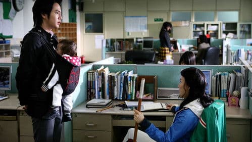 아기와 나 Bild 1