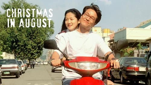 8월의 크리스마스 Bild 8