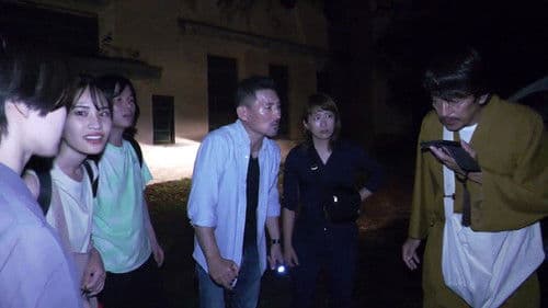 戦慄怪奇ワールド コワすぎ！ Bild 1