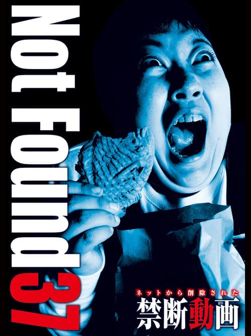 ネットから削除された禁断動画37