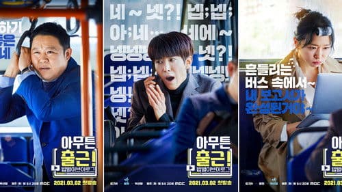 아무튼 출근! Bild 1