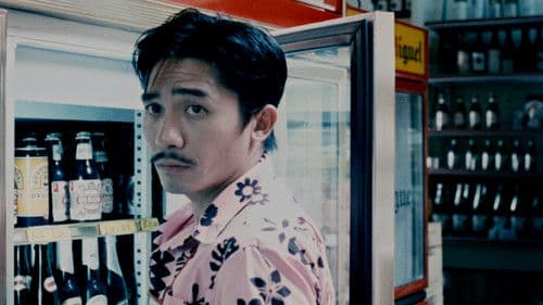 花樣年華2001 Bild 2